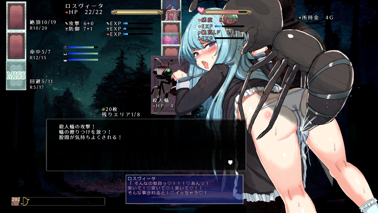 SLG/汉化丨性虐少女洛维斯塔/性虐少女ロスヴィータ Ver1.01 精翻汉化版【20250723】 游戏截图 4